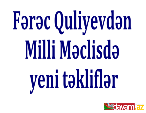 Milli Məclisdə Fərəc Quliyevin ikinci çıxışı-01.02.2012.